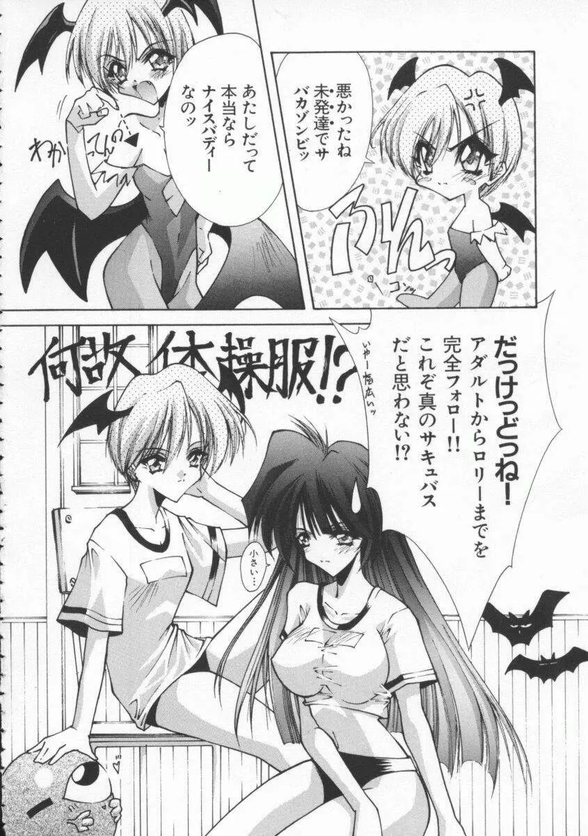 Dennou Butou Musume Vol 4 Page.7