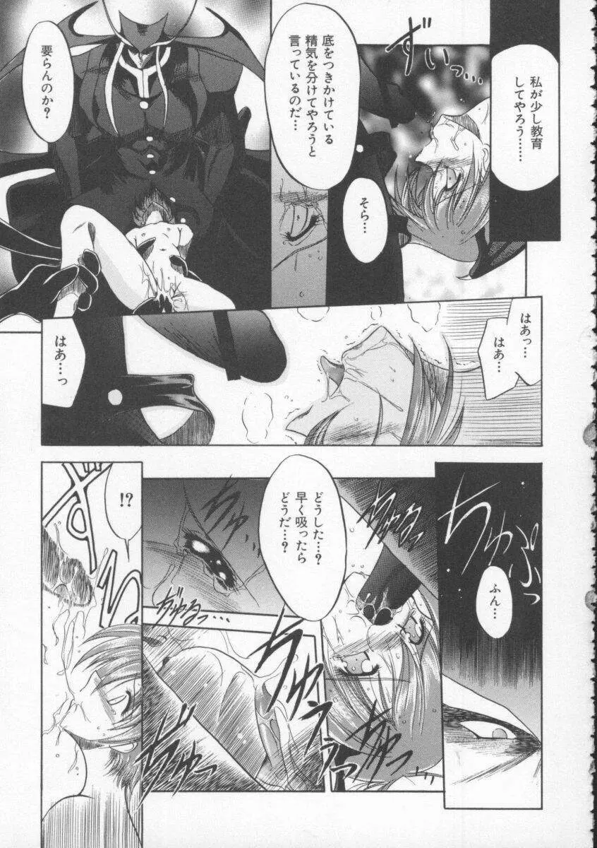 Dennou Butou Musume Vol 4 Page.70