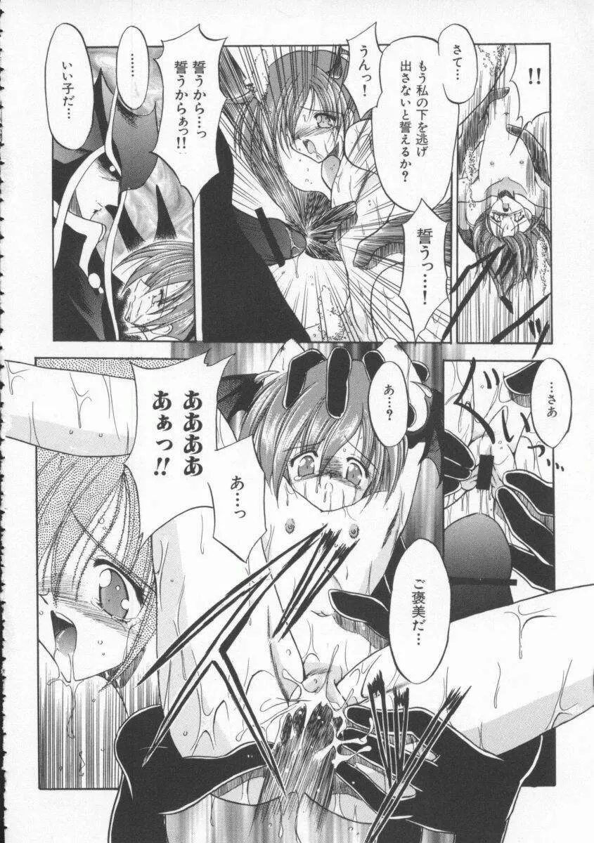 Dennou Butou Musume Vol 4 Page.71