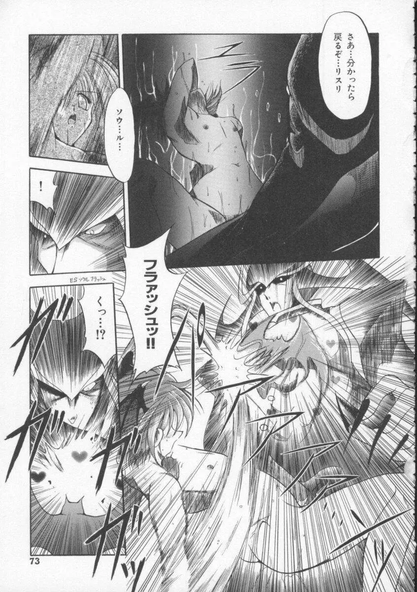 Dennou Butou Musume Vol 4 Page.74