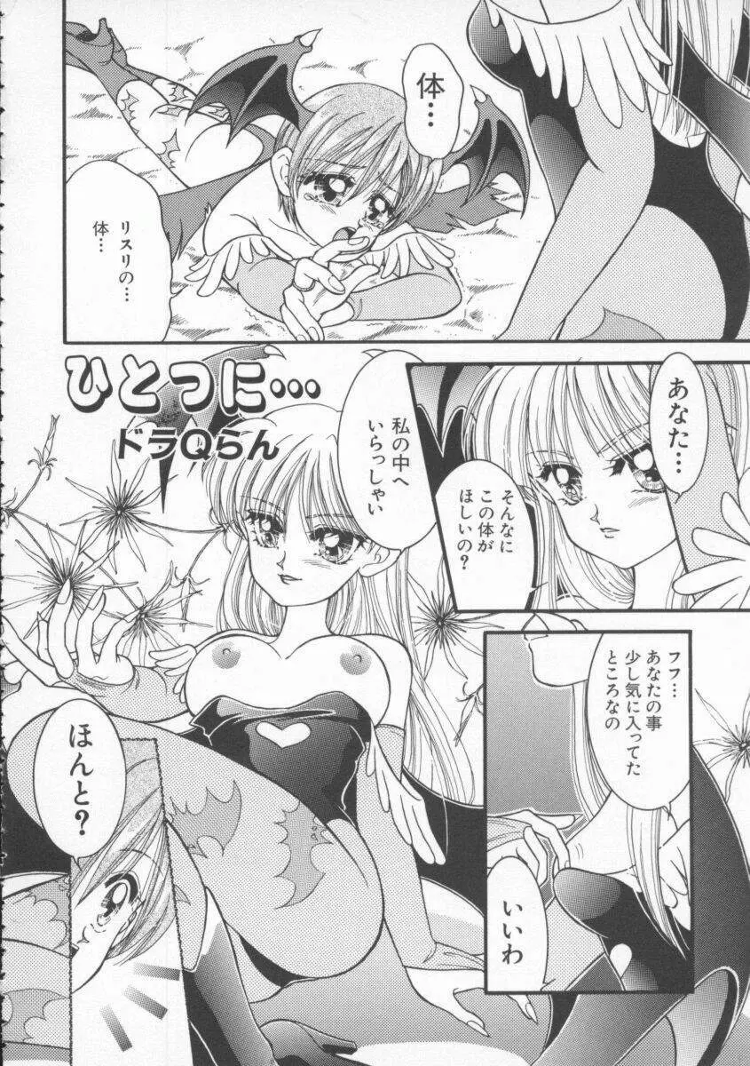 Dennou Butou Musume Vol 4 Page.79