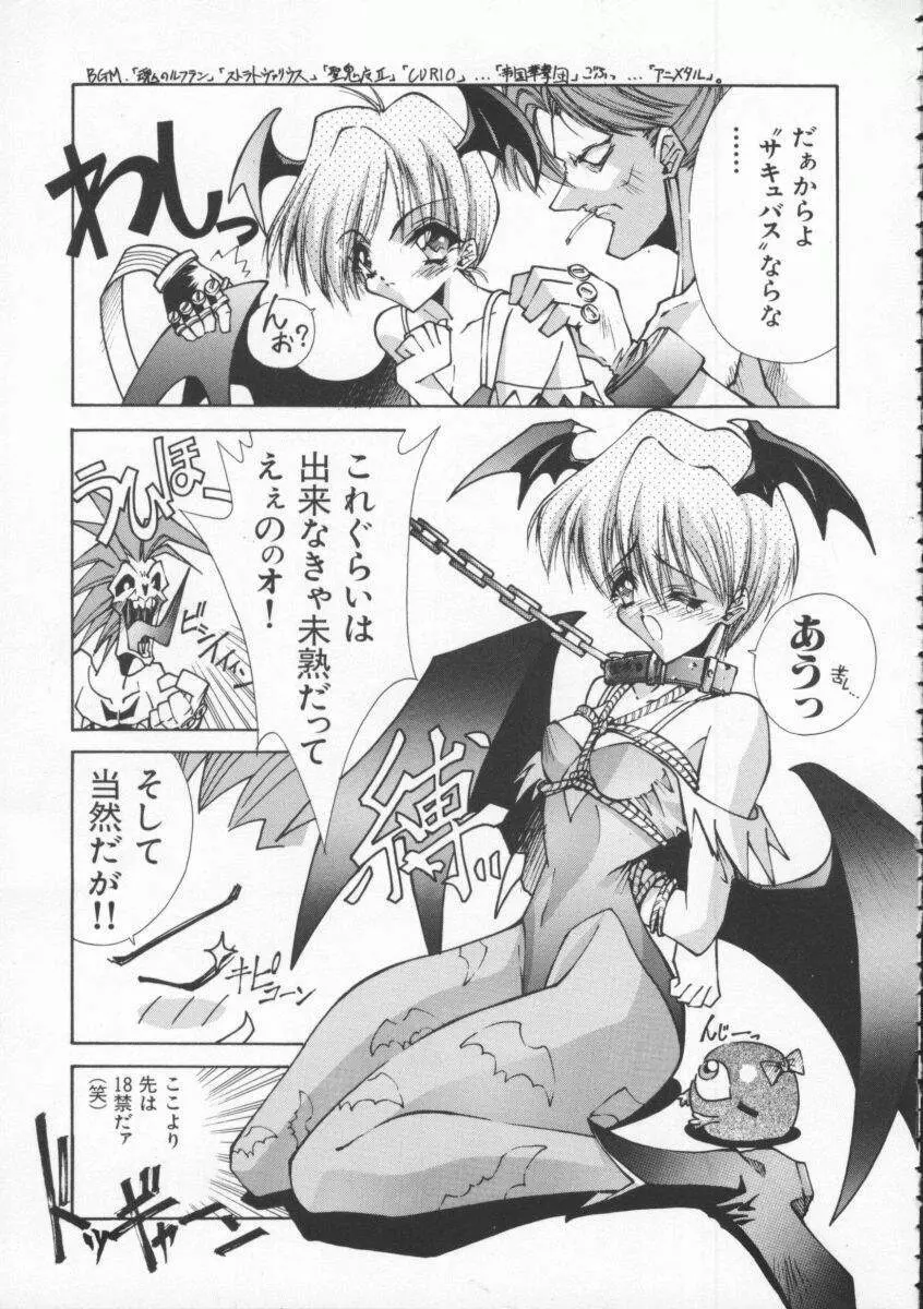 Dennou Butou Musume Vol 4 Page.8