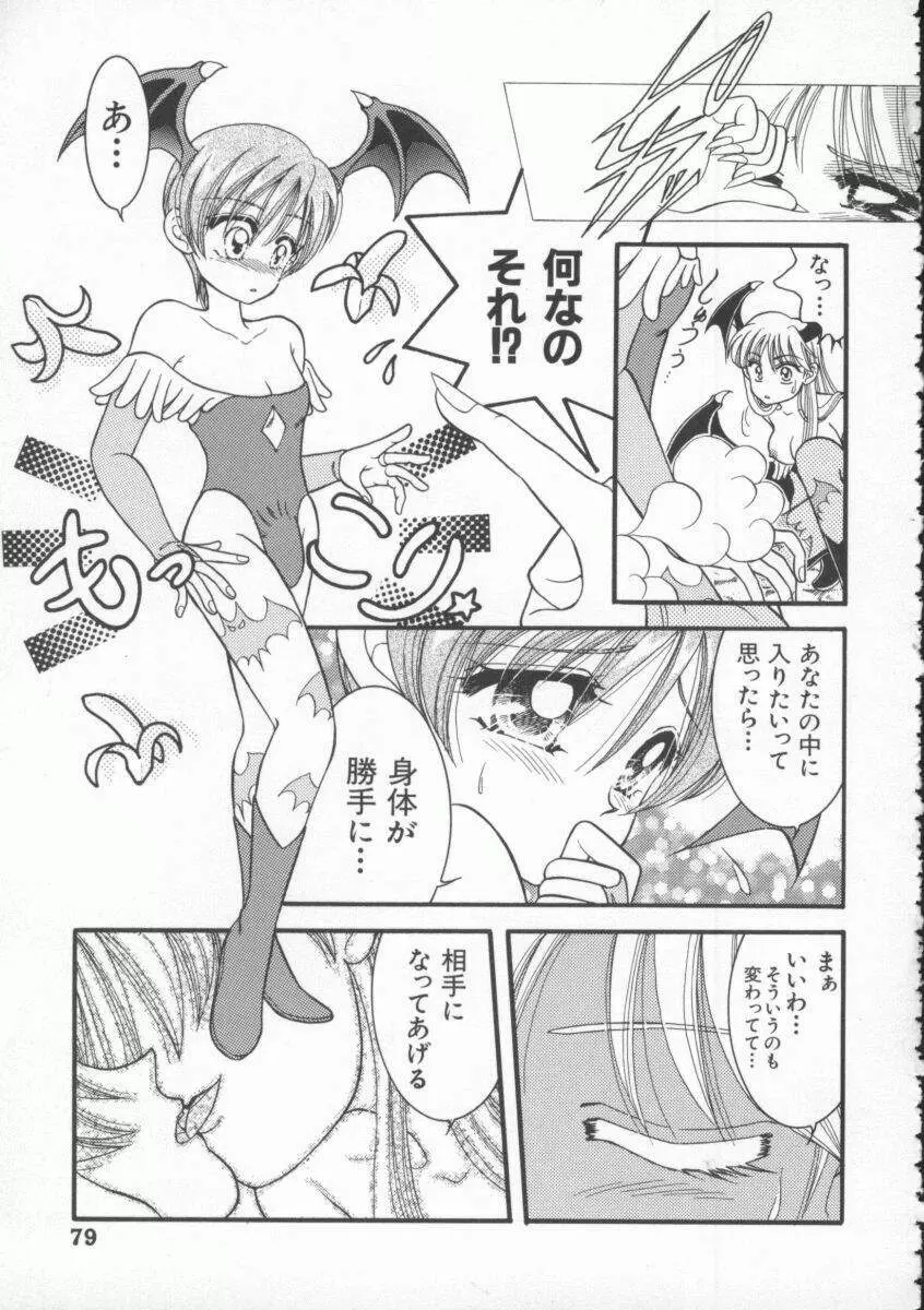 Dennou Butou Musume Vol 4 Page.80