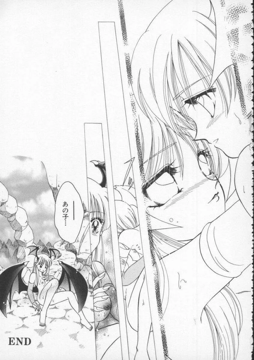 Dennou Butou Musume Vol 4 Page.86
