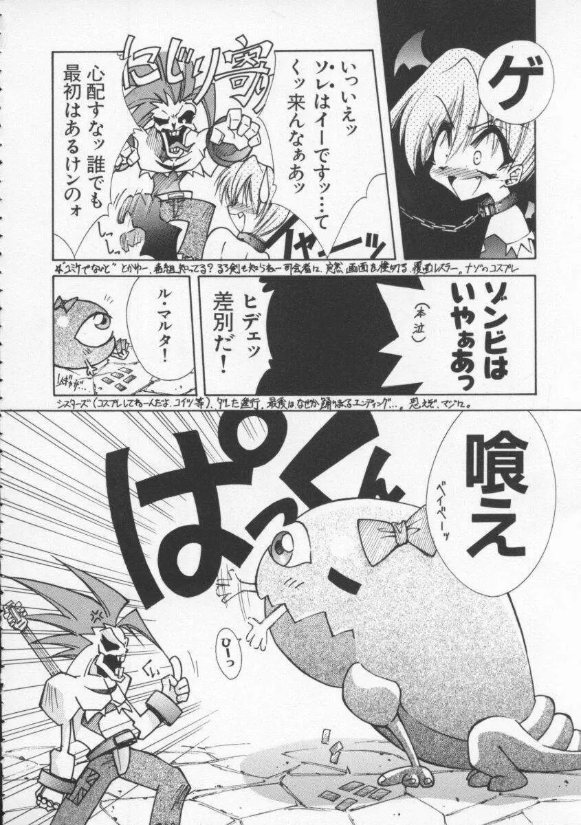Dennou Butou Musume Vol 4 Page.9
