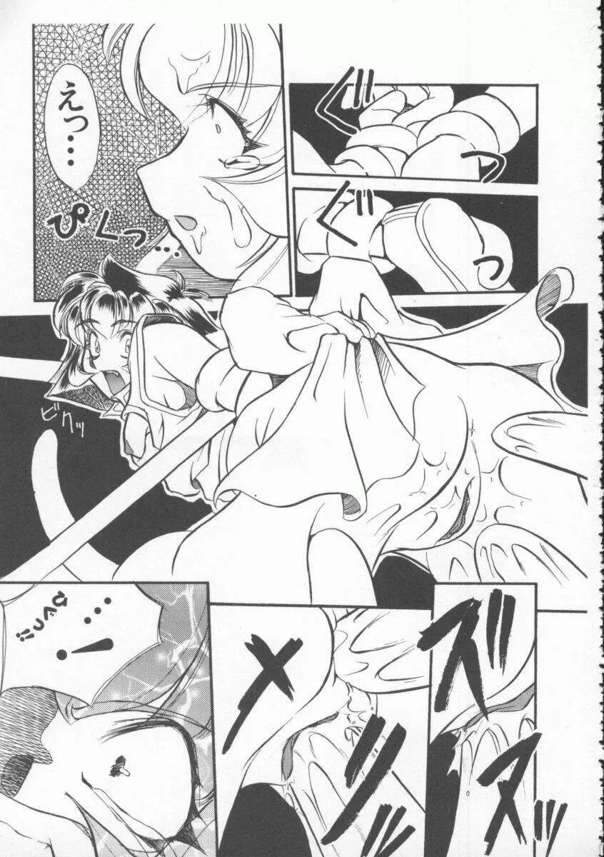 Dennou Butou Musume Vol 4 Page.96