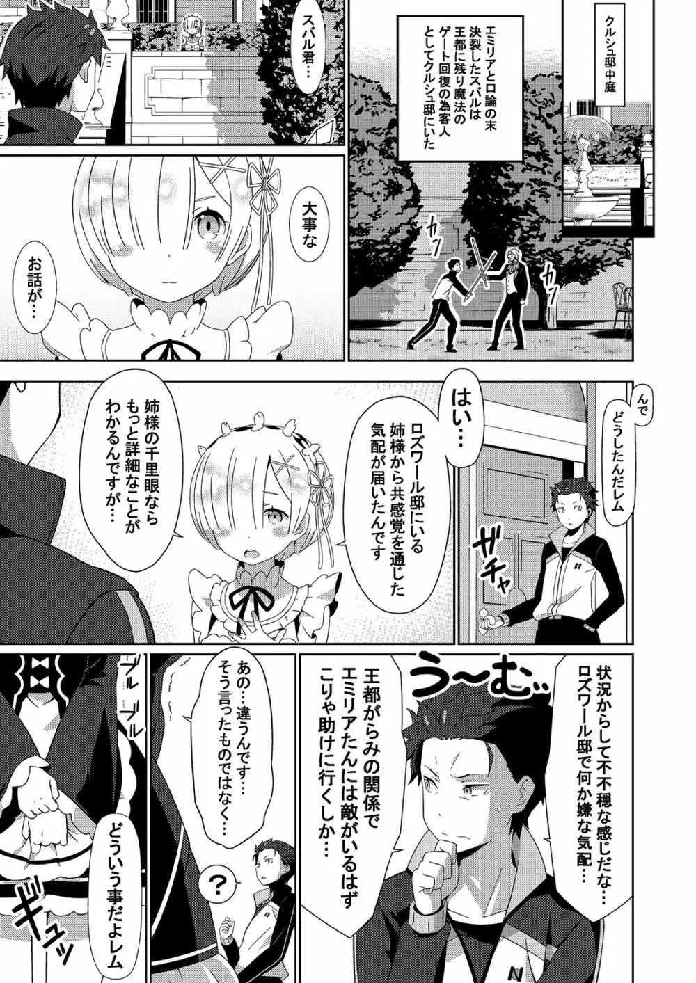 Re:エロから始める性行為生活 Page.12