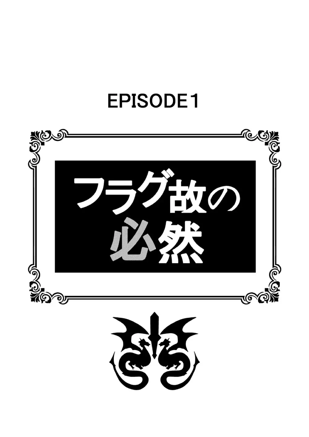 Re:エロから始める性行為生活 Page.3