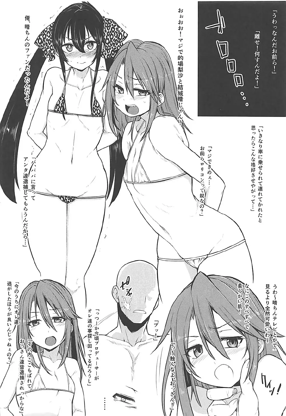 ロリの宴再録集 Page.45