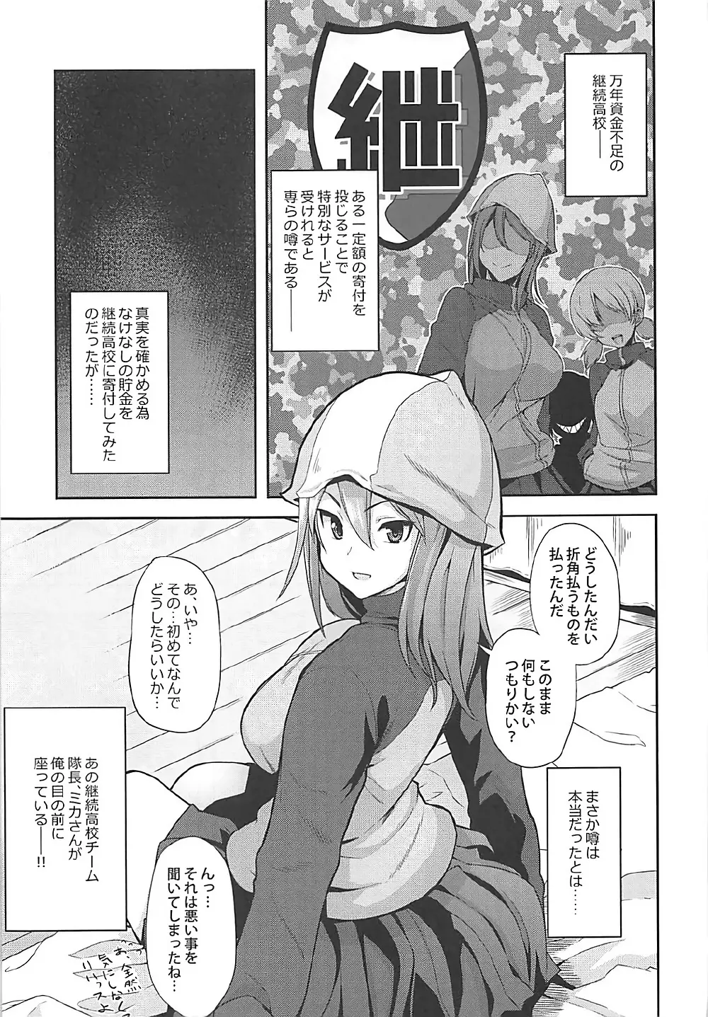 ロリの宴再録集 Page.50