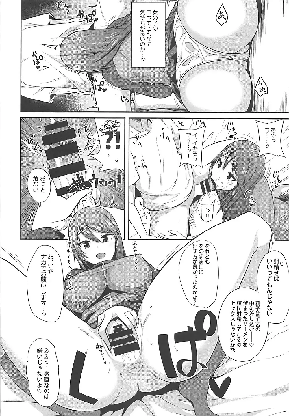 ロリの宴再録集 Page.53