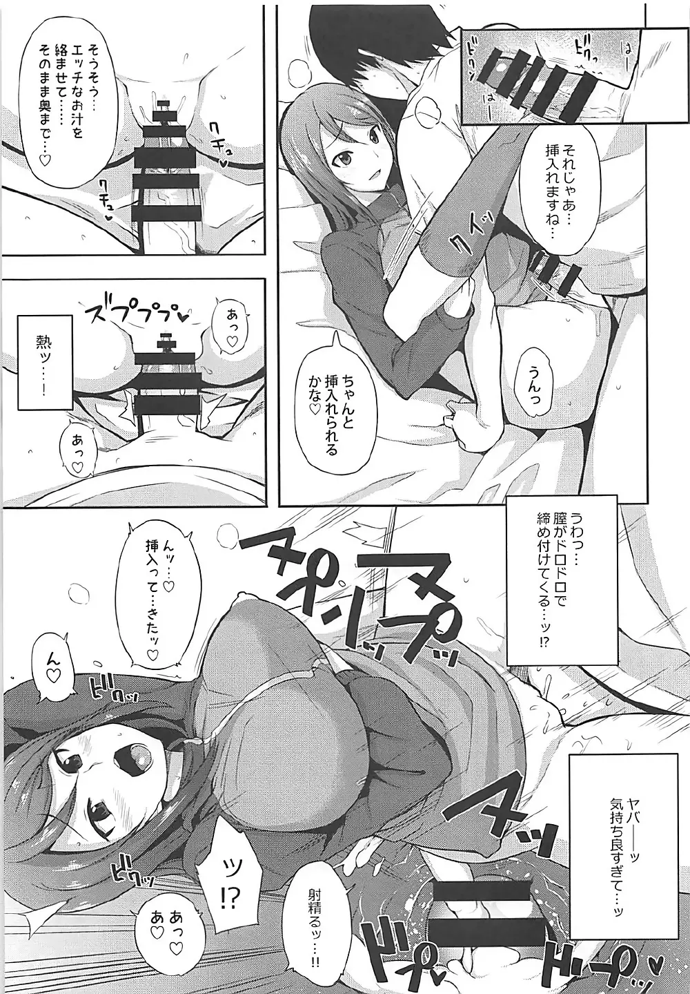 ロリの宴再録集 Page.54