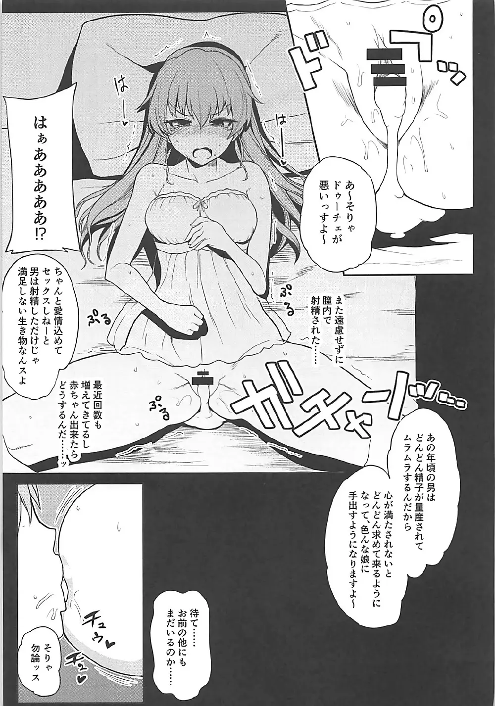 ロリの宴再録集 Page.62