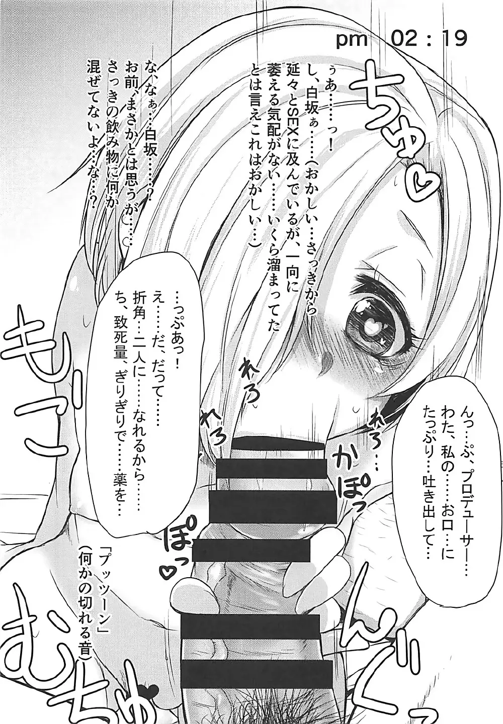 ロリの宴再録集 Page.7