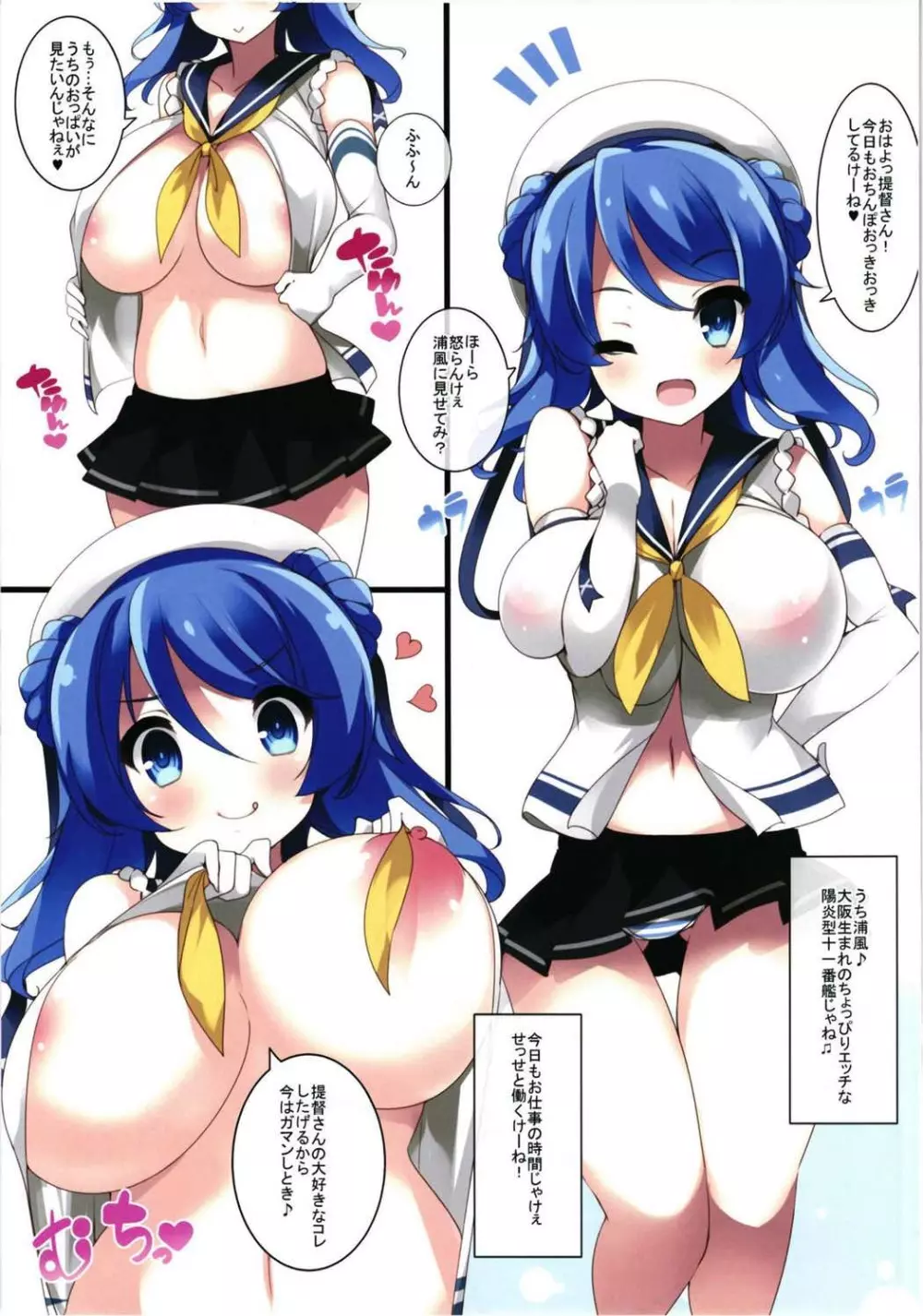 乳色果実 巨乳駆逐艦&イタリア艦 総集編 Page.25