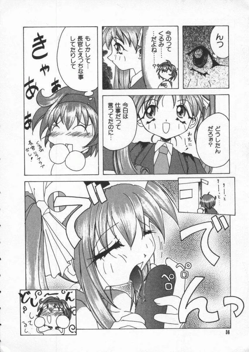 Dennou Renai Hime Vol 4 Page.37