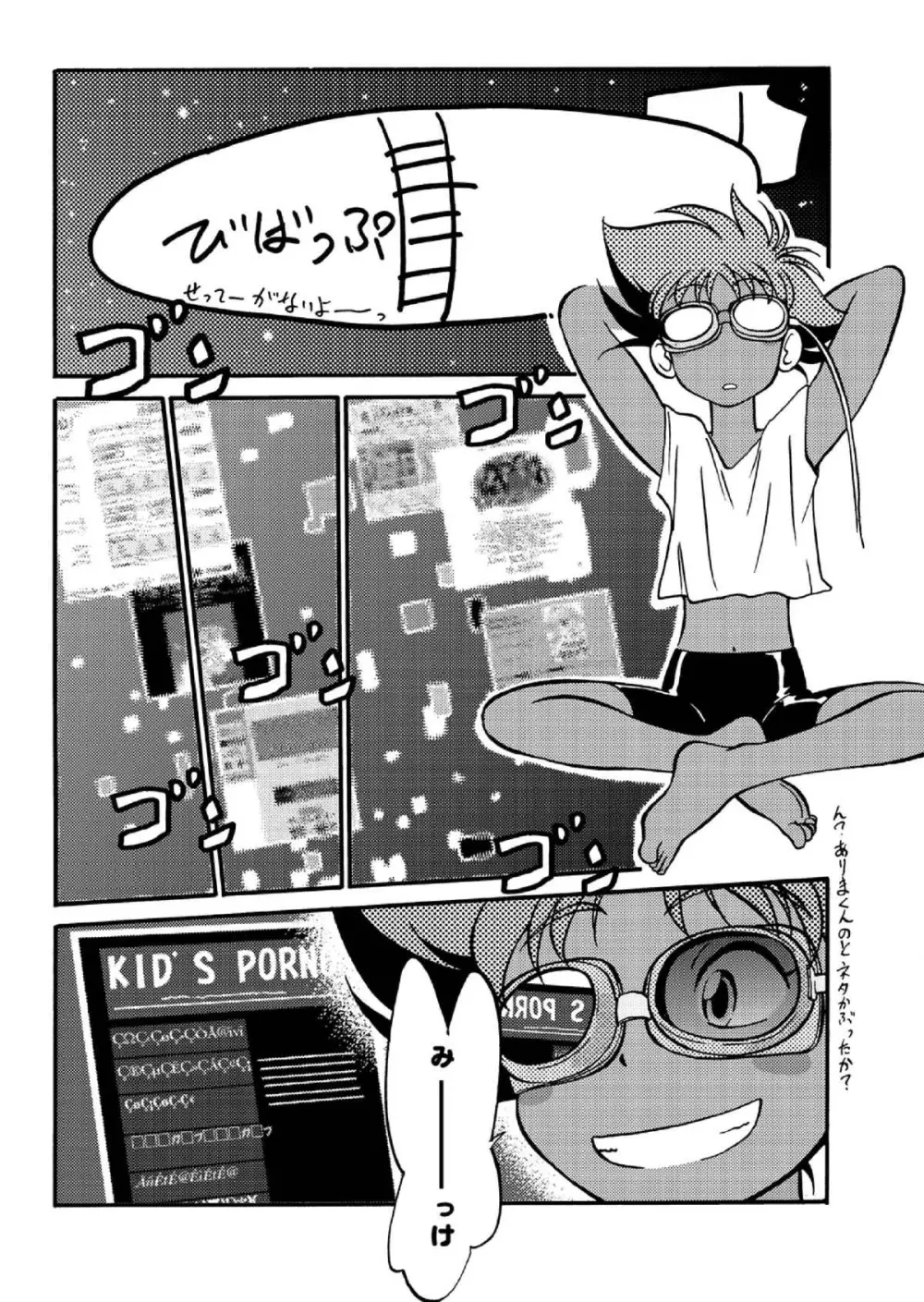 魔法のおくすり Page.39