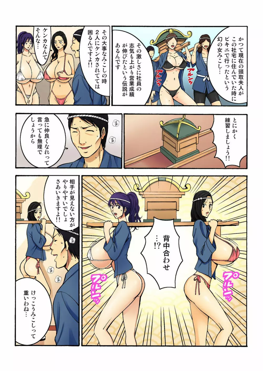 バナナメイト Vol.2 Page.103