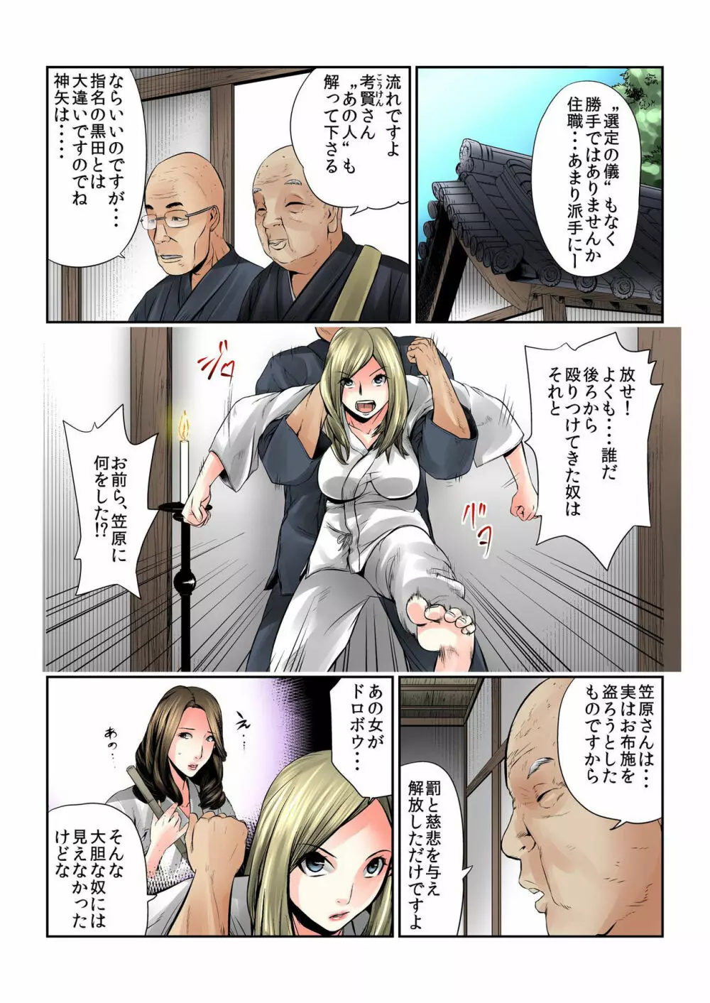 バナナメイト Vol.2 Page.137