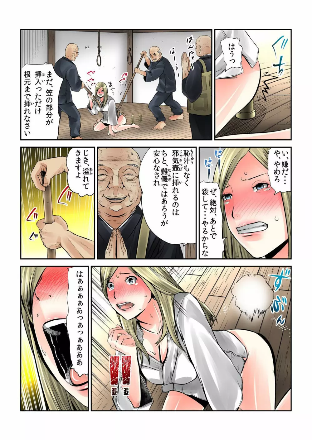 バナナメイト Vol.2 Page.141