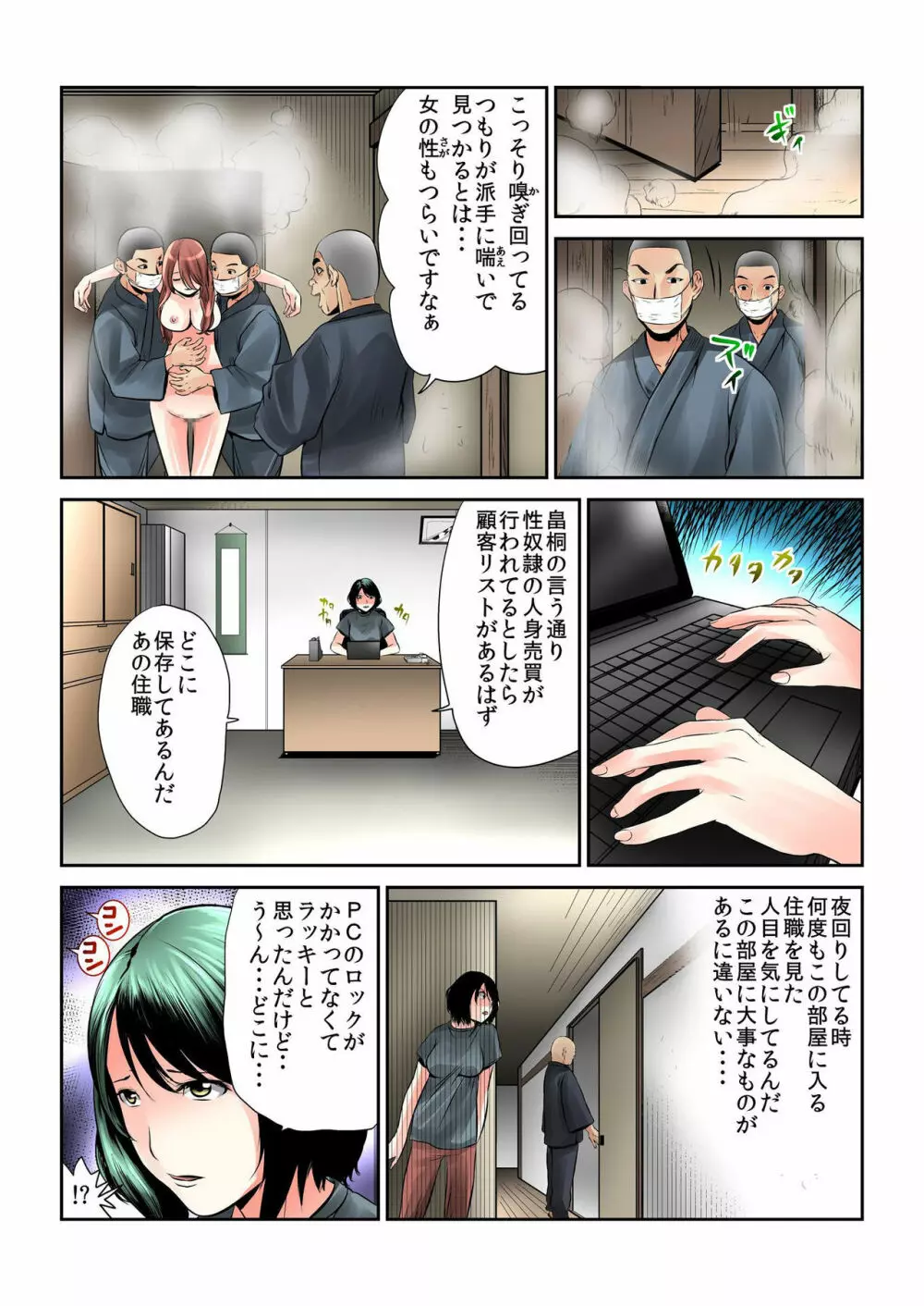 バナナメイト Vol.2 Page.152