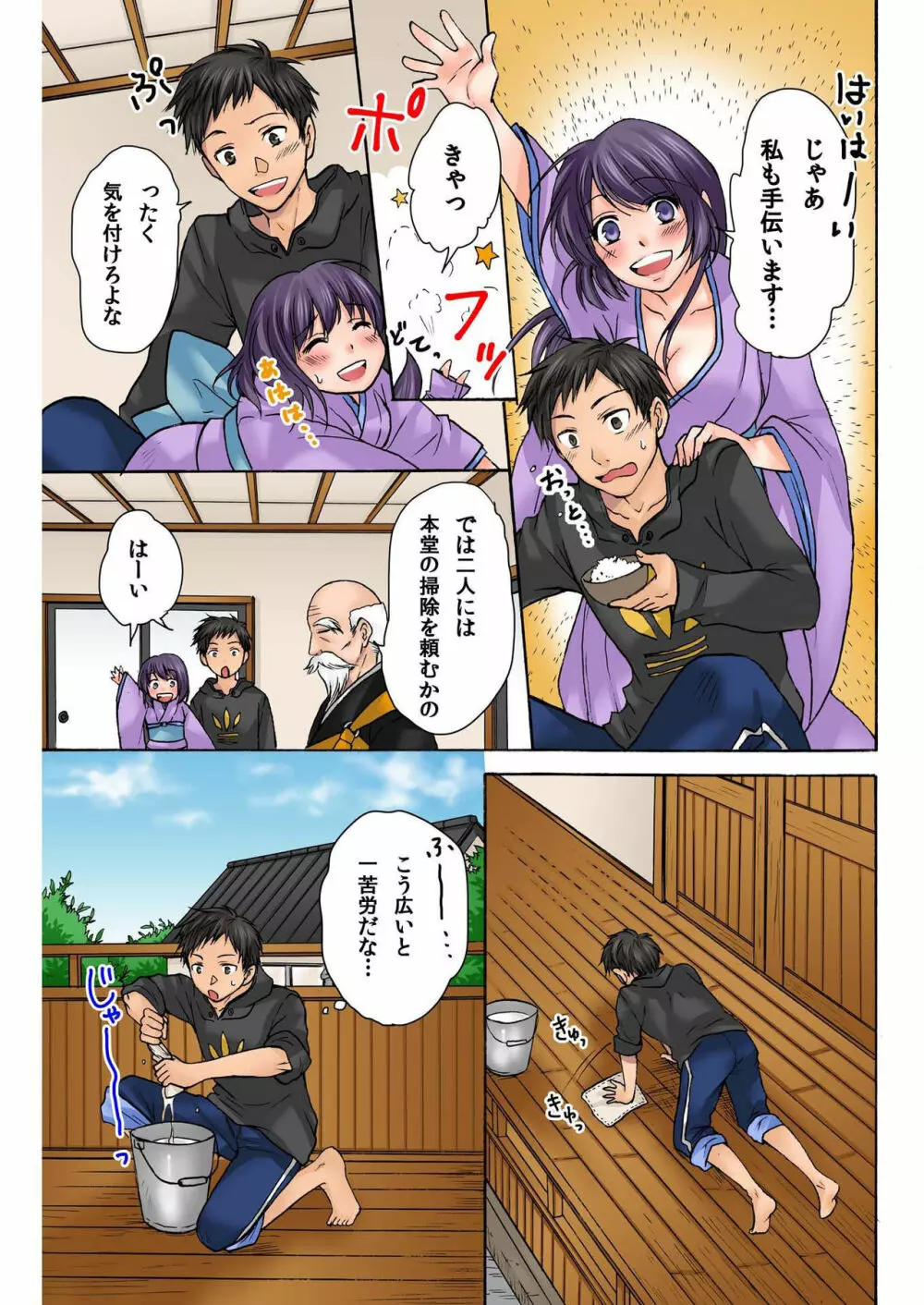 バナナメイト Vol.2 Page.189