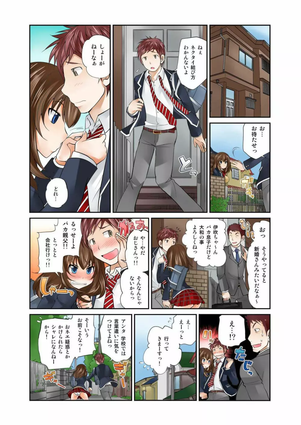 バナナメイト Vol.2 Page.23