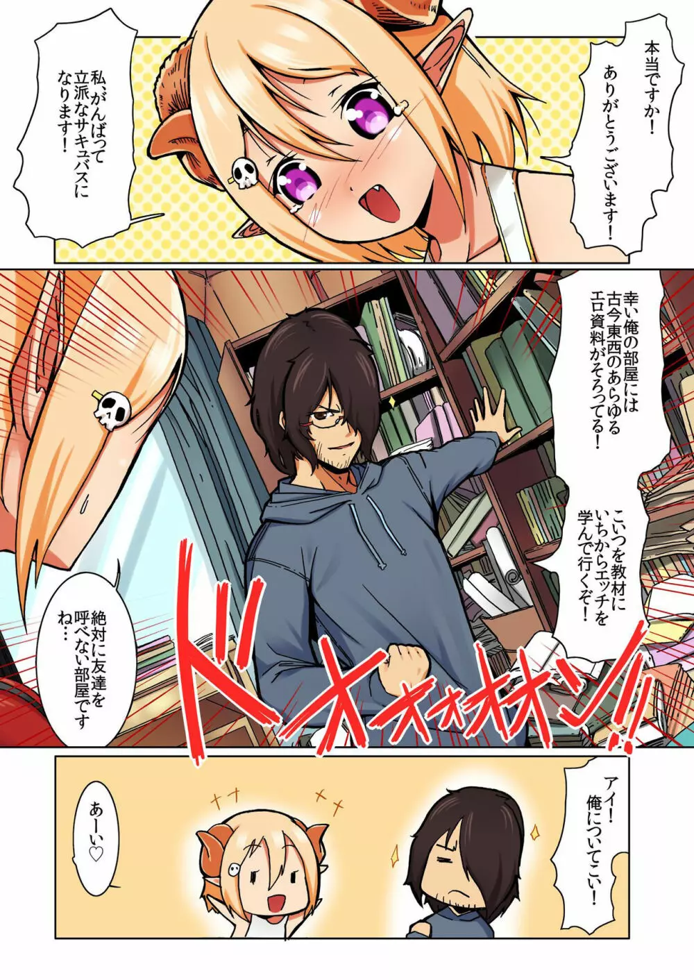 バナナメイト Vol.2 Page.234