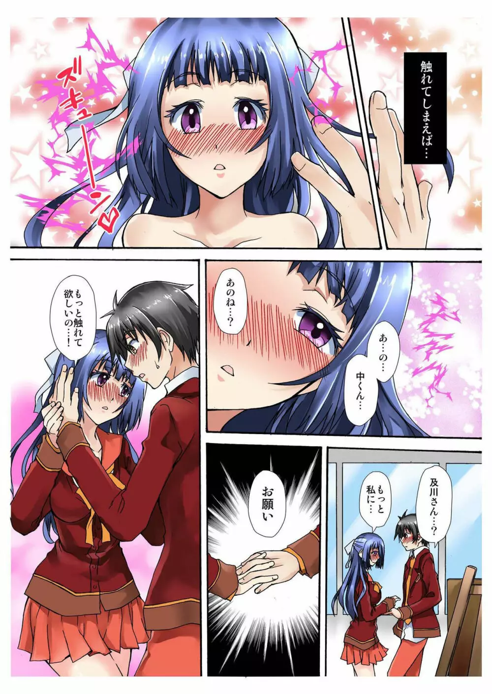 バナナメイト Vol.2 Page.41