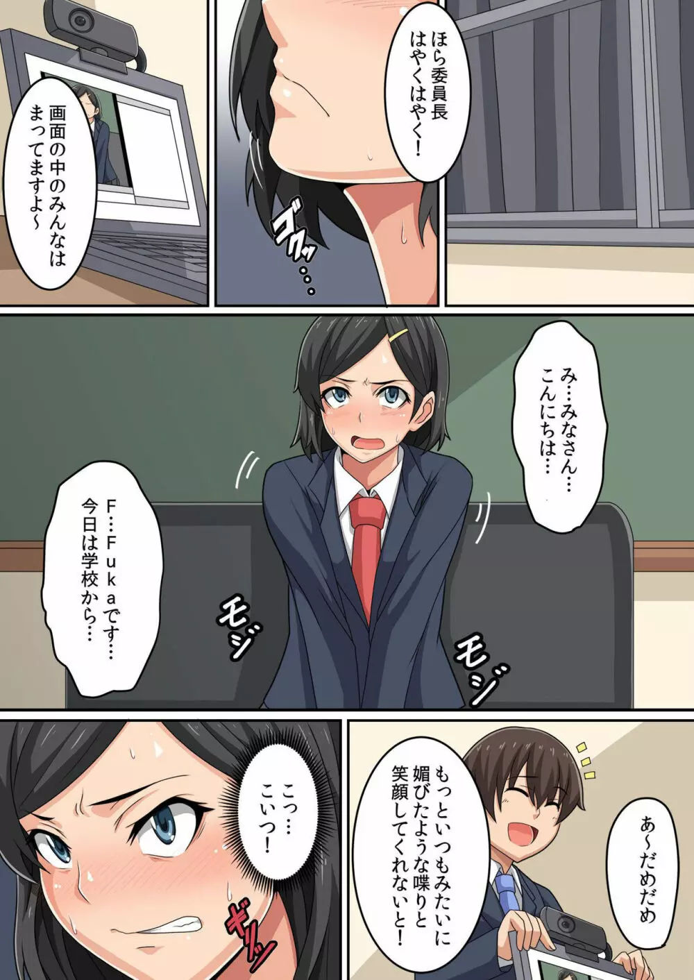 バナナメイト Vol.2 Page.75