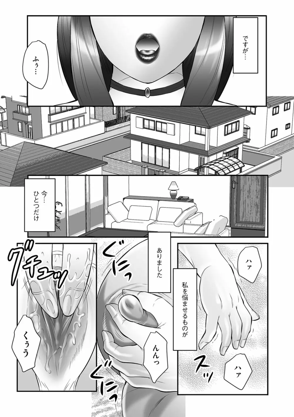 母子のすすめ Page.11