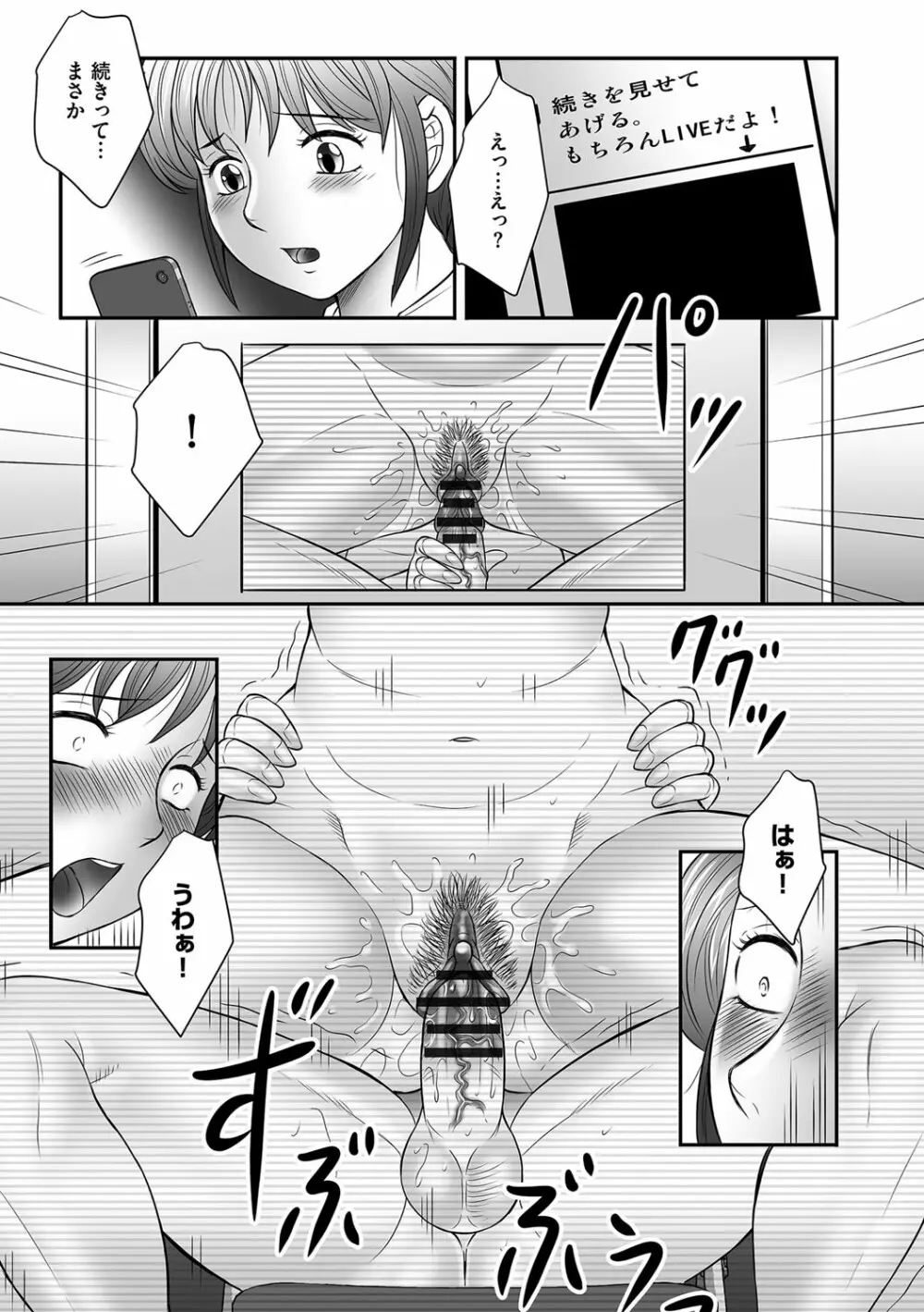 母子のすすめ Page.155