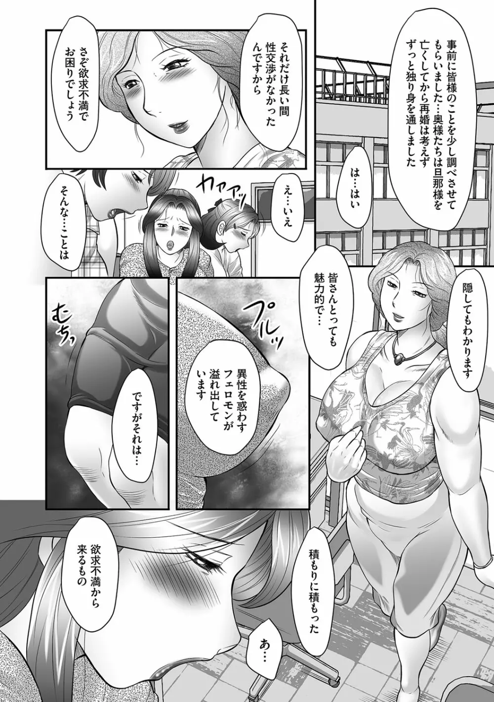 母子のすすめ Page.34