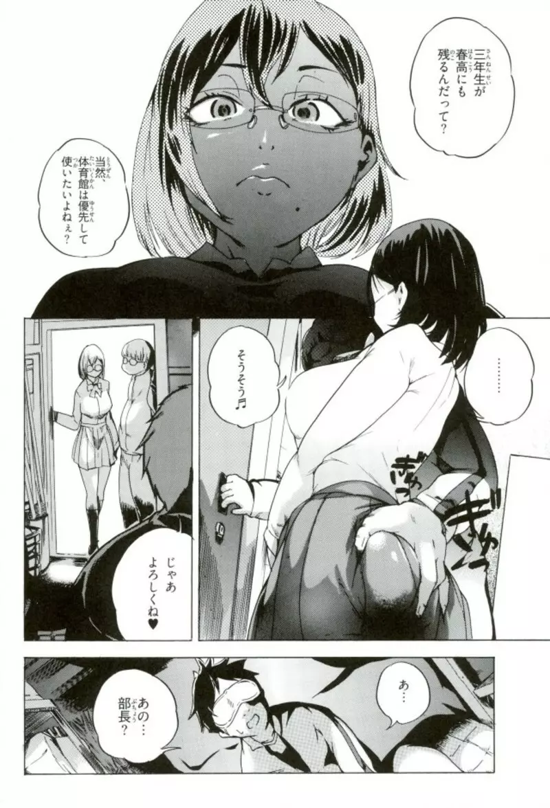 スペルマネージャー潔子さん3 Page.5