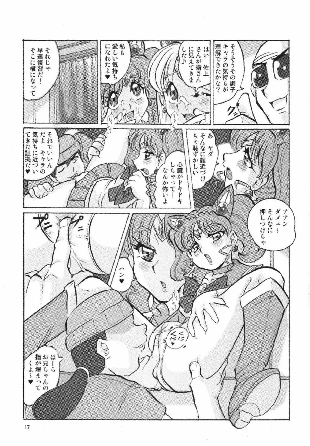 ロシアより愛をこめて Page.17