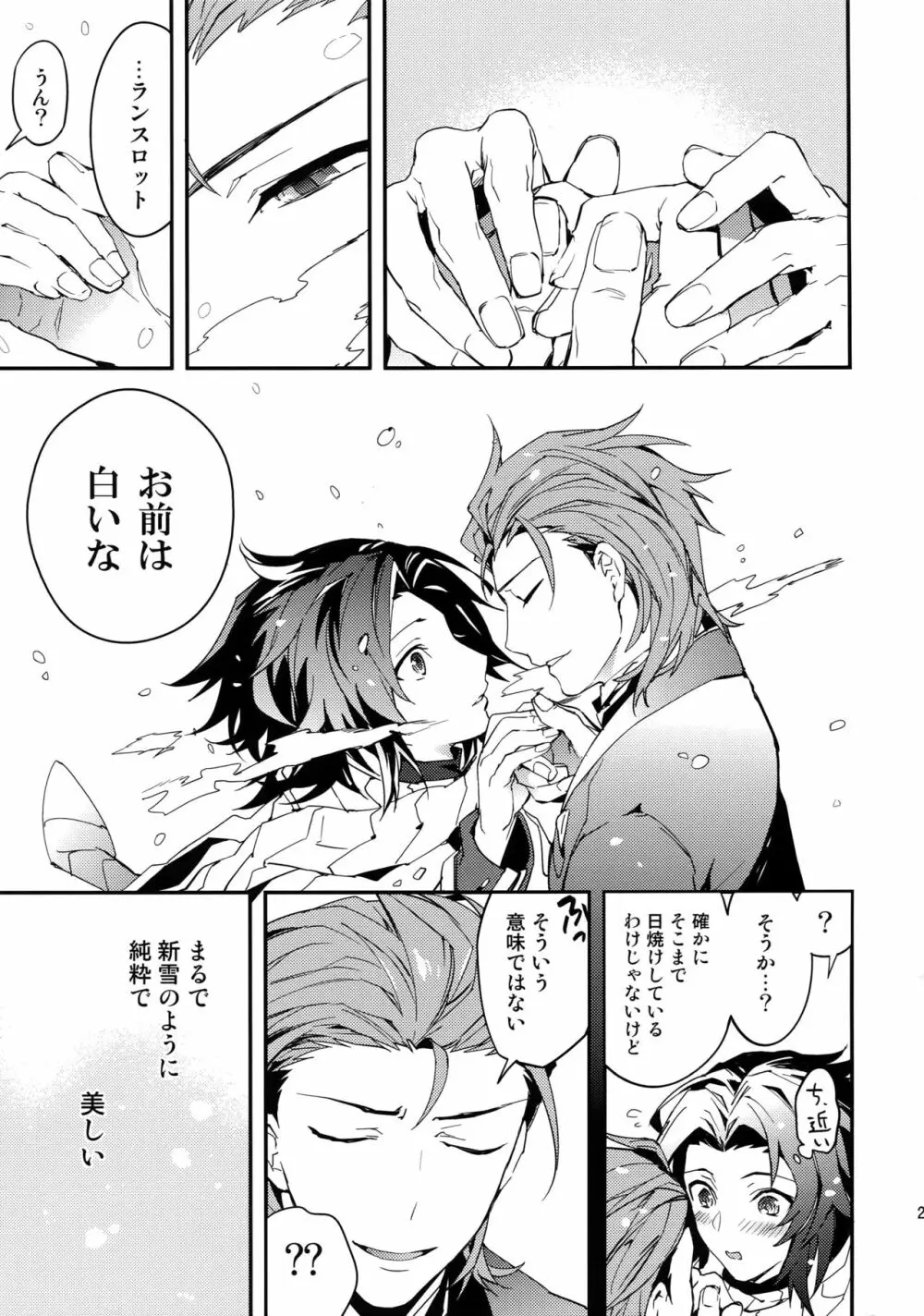 白雪に染まる黒紅 Page.28