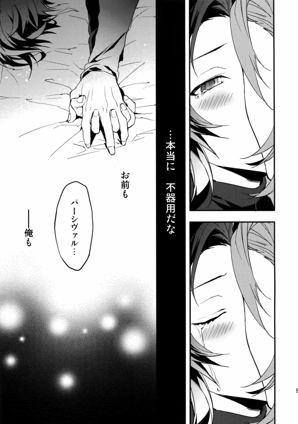 白雪に染まる黒紅 Page.58