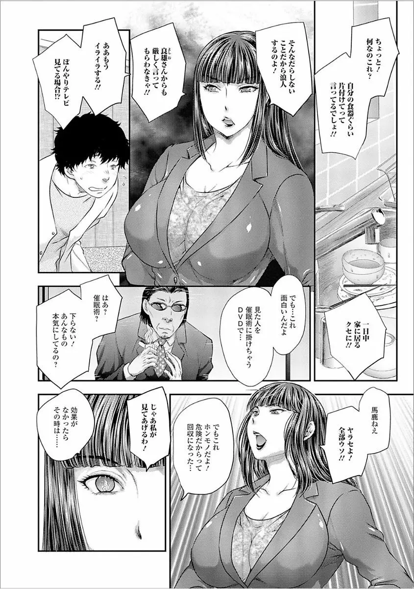 Web配信 月刊 隣の気になる奥さん vol.008 Page.4