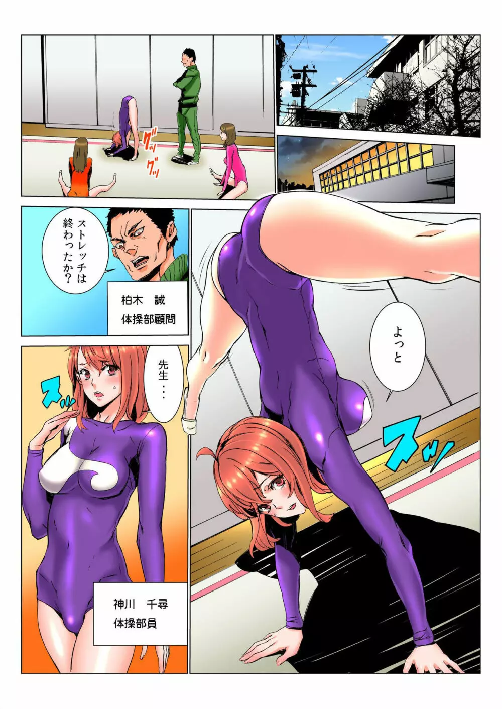 バナナメイト Vol.3 Page.13