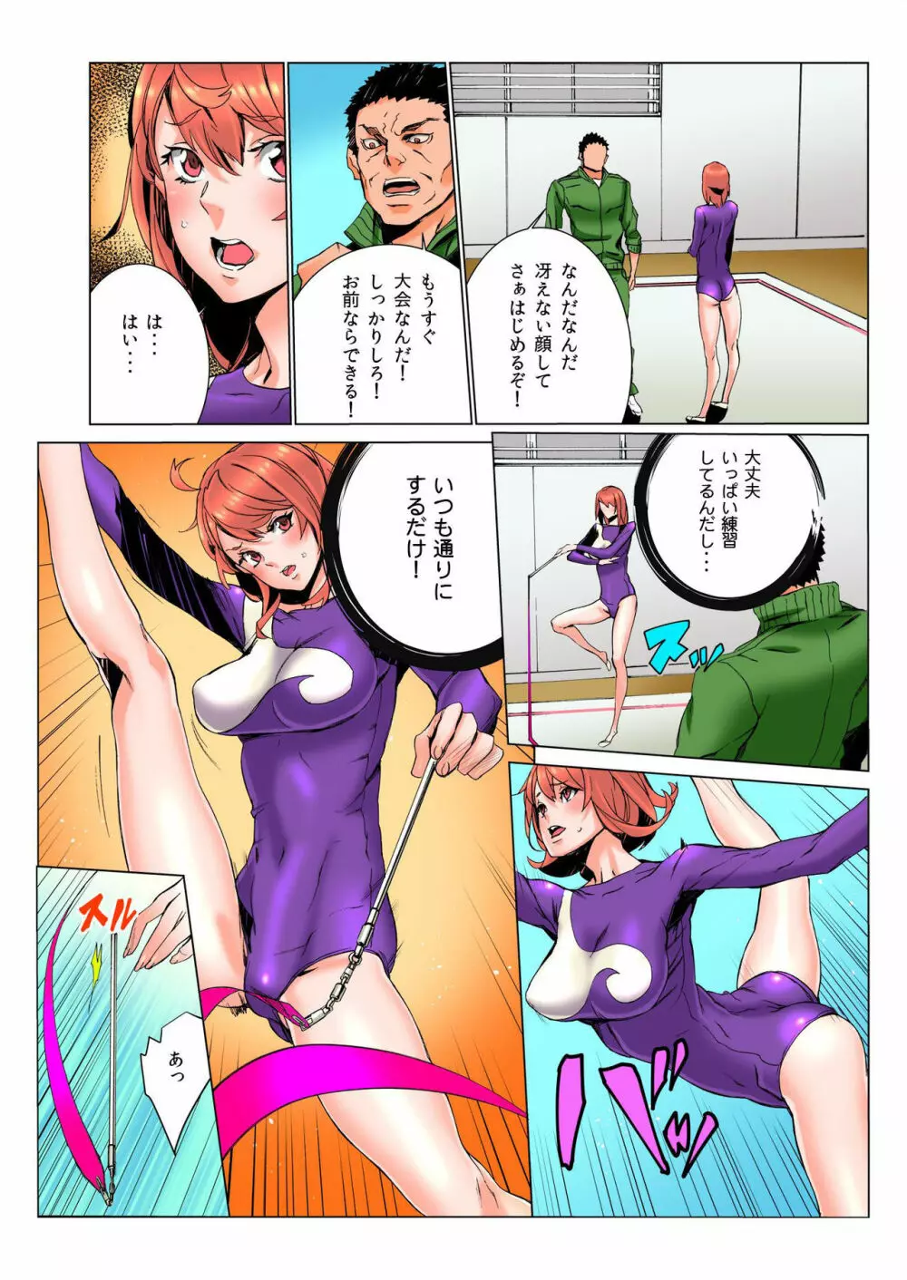 バナナメイト Vol.3 Page.14