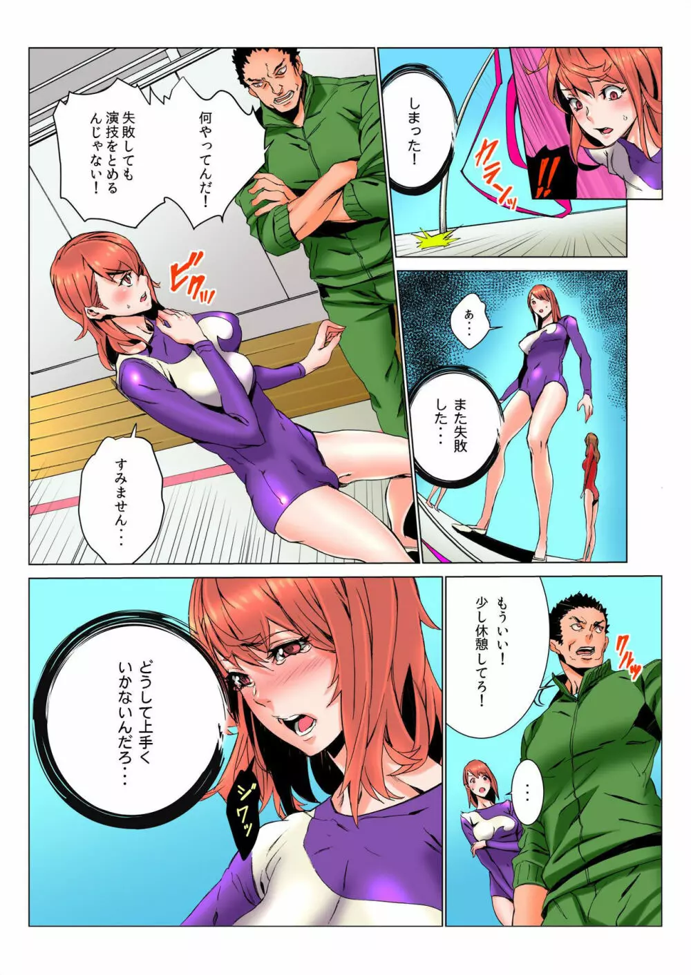 バナナメイト Vol.3 Page.15