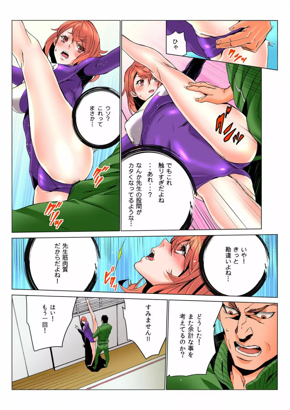 バナナメイト Vol.3 Page.23