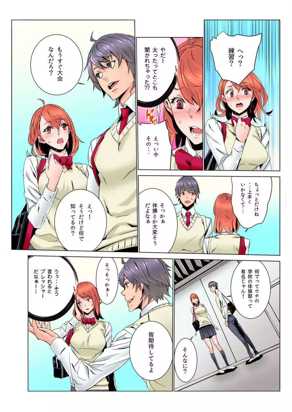 バナナメイト Vol.3 Page.27