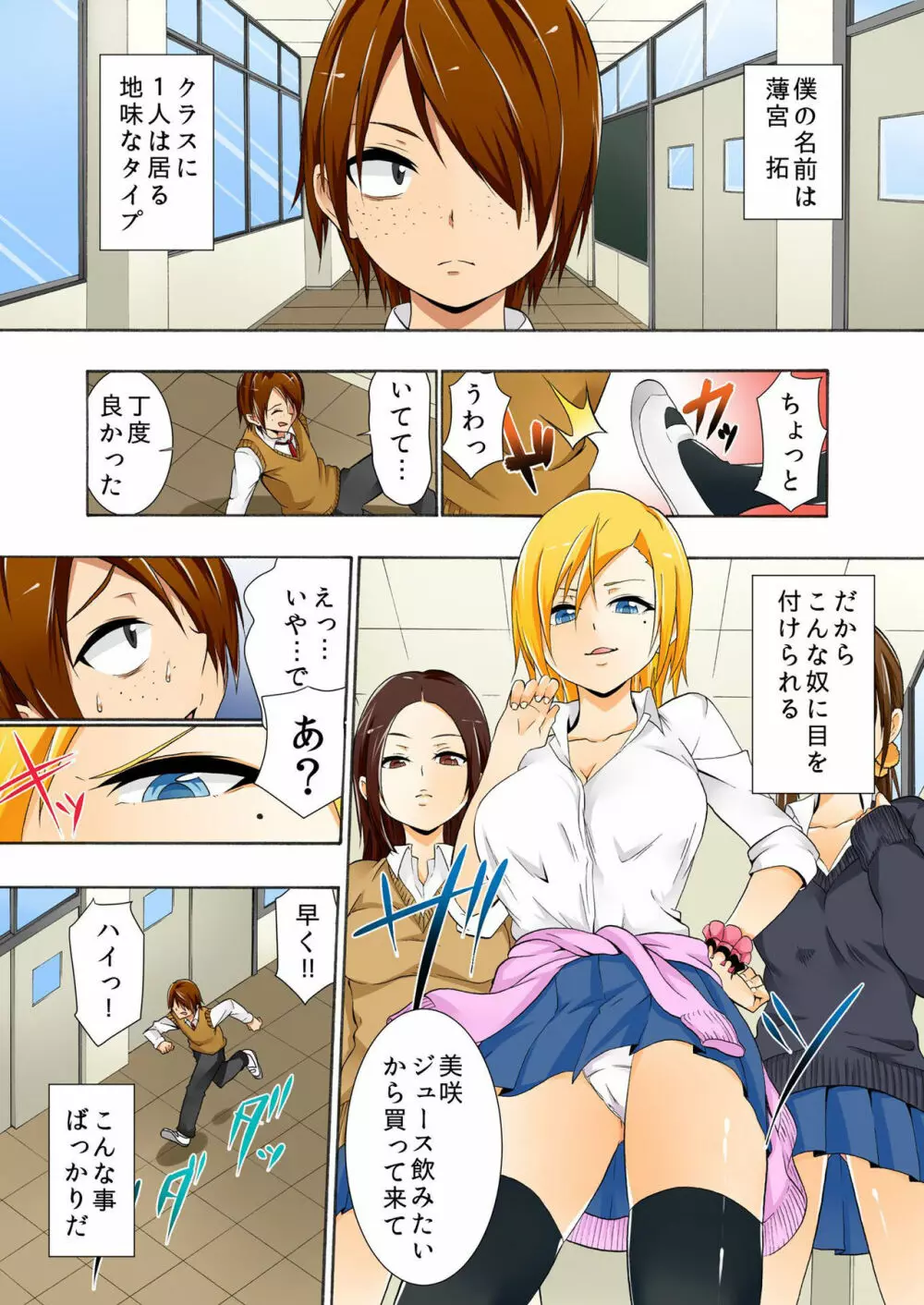 バナナメイト Vol.3 Page.39