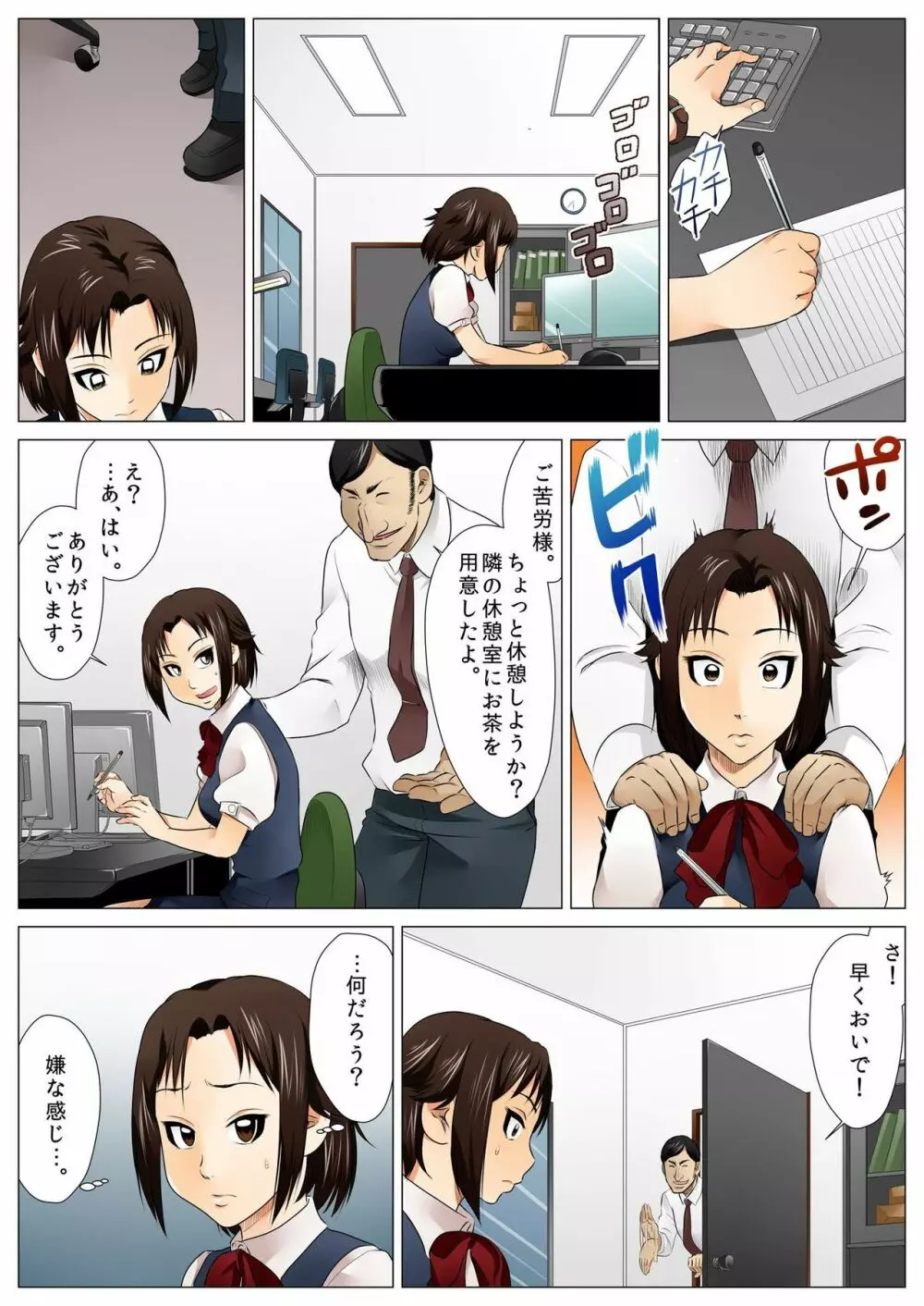 バナナメイト Vol.4 Page.130