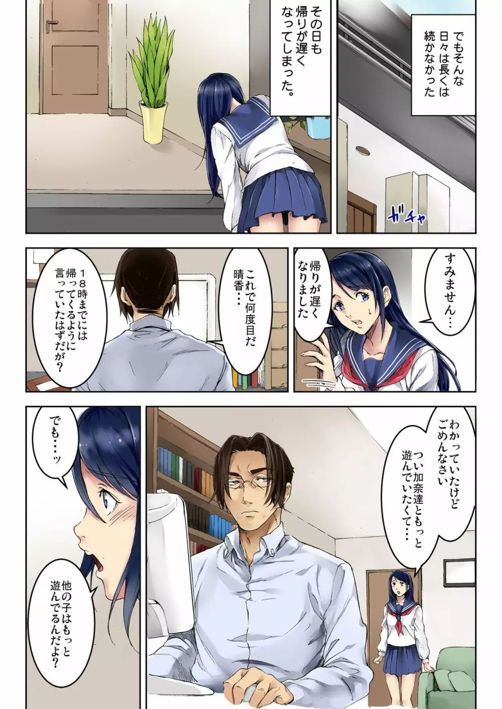 バナナメイト Vol.4 Page.14