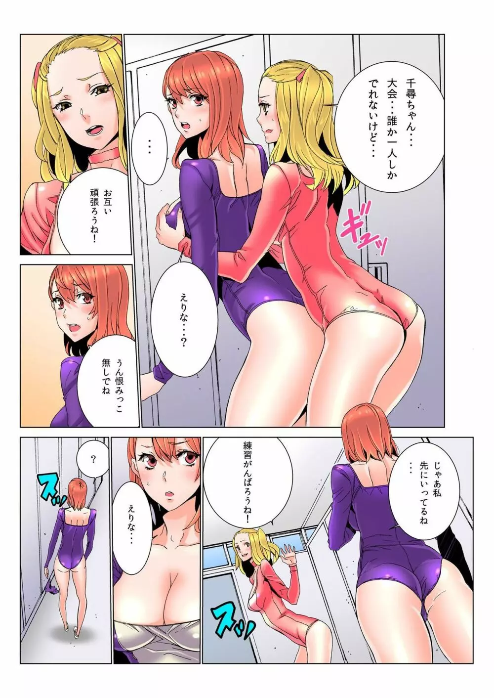 バナナメイト Vol.4 Page.47