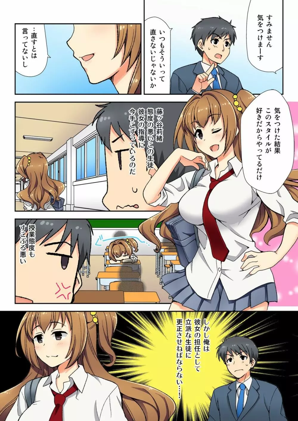 バナナメイト Vol.6 Page.108