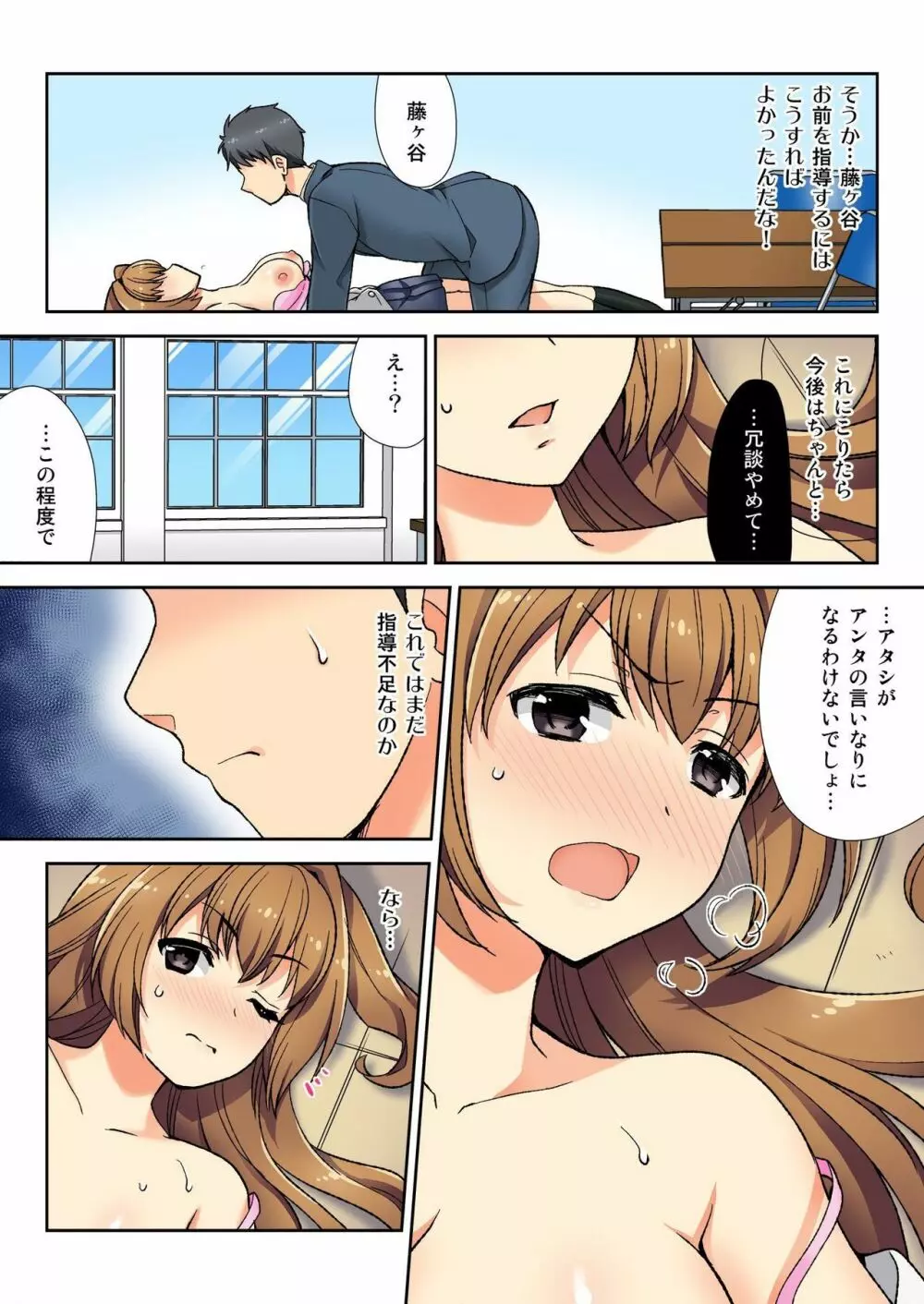 バナナメイト Vol.6 Page.118