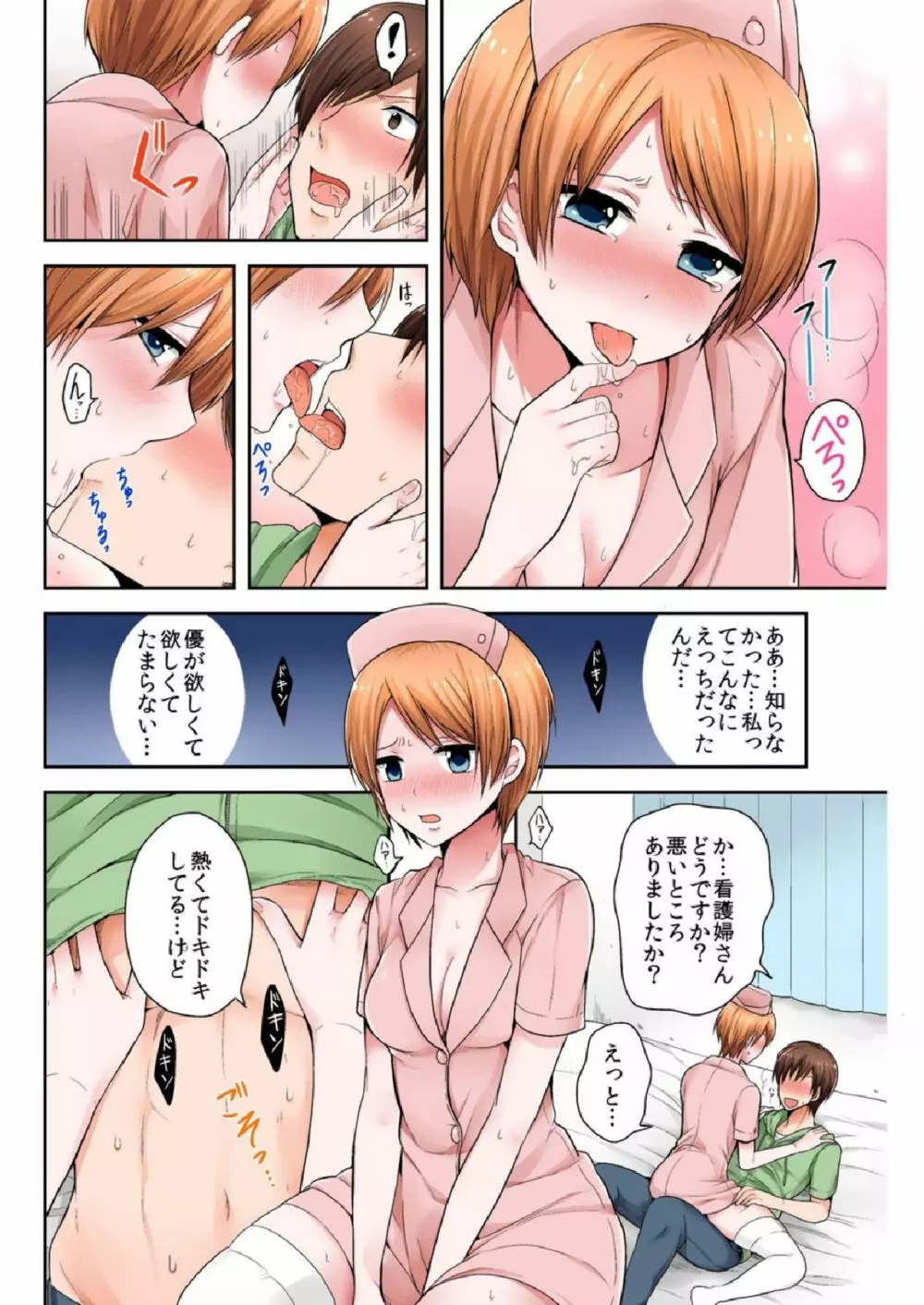 バナナメイト Vol.7 Page.134